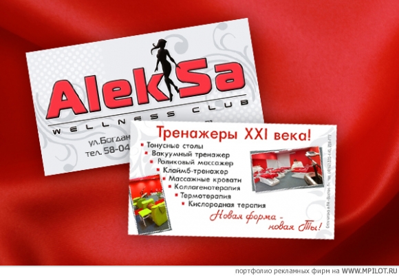  &quot;AlekSa&quot;.    - . -1 - 