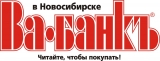 Логотип Ва-банкъ Бесплатная рекламная еженедельная газета